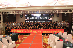 一起操逼在线观看楚航仲夏九月久长活动誓师大会