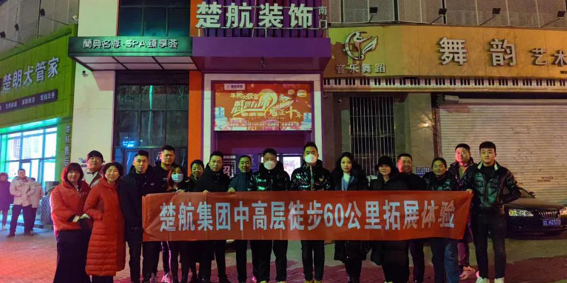 男生焯女生逼的视频一场60公里徒步，一次楚航精神的升华